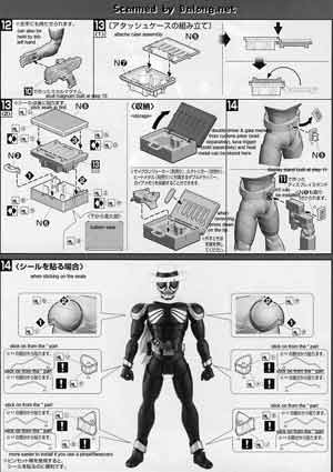 MG Figurerise Kamen Rider Skull English Translation Color Guide & Manual