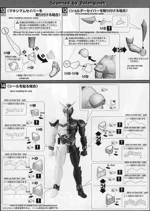 MG Figurerise Fang Joker Color English Translation Guide & Manual