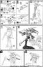 HG SVMS-01 Union Flag English Translation Color Guide & Manual