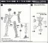 Frame Arms 1/100 Type 38 Model 1 Ryurai Kai English Translation Color Guide & Manual