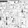 HG Master Gundam & Fuunsaiki English Translation Color Guide & Manual
