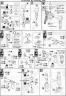 HG Master Gundam & Fuunsaiki English Translation Color Guide & Manual