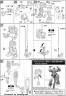 HG RGM-79FP GM Striker English Translation Color Guide & Manual