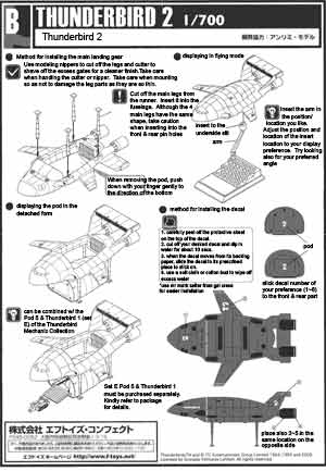1/700 Thunderbird 2 by F-Toys Assembly Manual