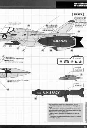 Yamato 1/60 Perfect Transformation VF-1A Valkyrie Maximilian Jenius Version English Translation Manual