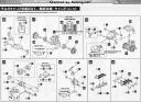 1/72 HMM Molga AA & Molga Carrier English Translation Color Guide & Manual