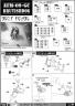 1/20 ATM-09-GC Brutishdog English Translation Color Guide & Manual
