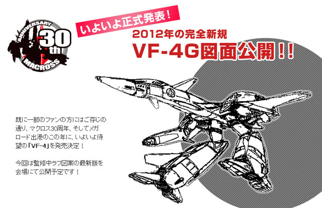 1/60 VF-17 Super Pack by Yamato Toys