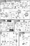HG RGE-B890 Genoace II English Translation Color Guide & Manual