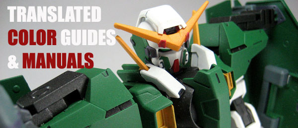 Gunpla How-To Page – ガンプラ命