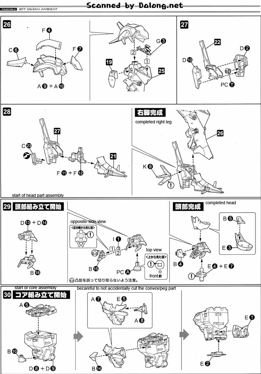  Kotobukiya Ambient Armored Core Model Kit : Arts, Crafts &  Sewing