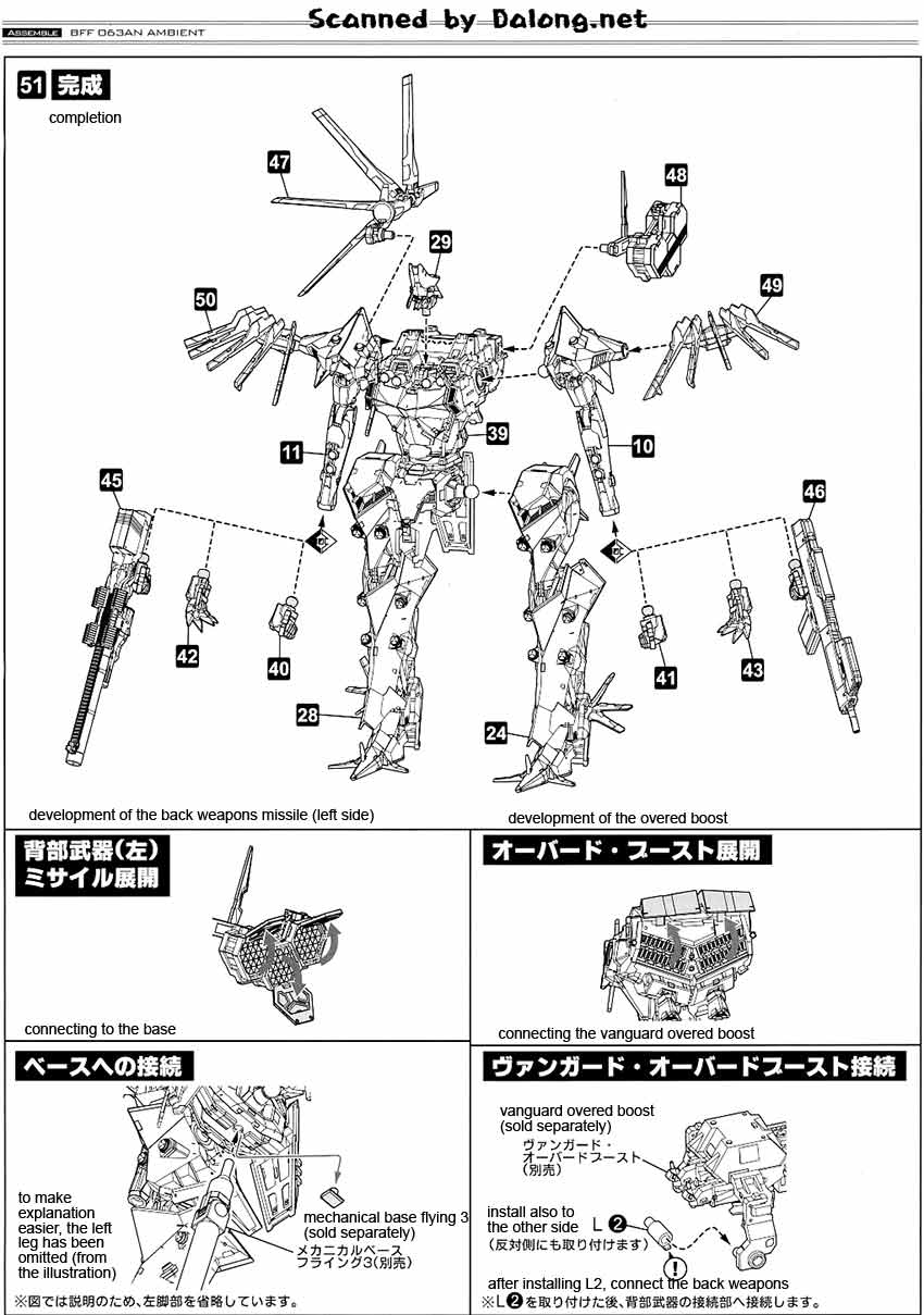  Kotobukiya Ambient Armored Core Model Kit : Arts, Crafts &  Sewing