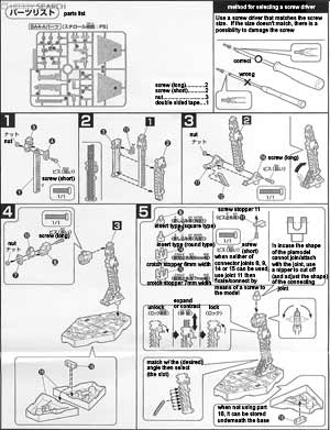 Bandai Action Base 2 Manual