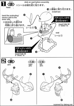 SD Gouf English Translation Construction Manual