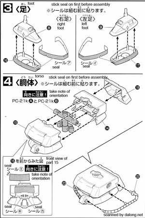 SD Gouf English Translation Construction Manual
