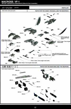 Yamato 1/60 VF-1 No Paint Kit w/ Bonus parts Construction Manual