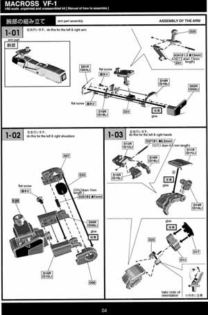 Yamato 1/60 VF-1 No Paint Kit w/ Bonus parts Construction Manual