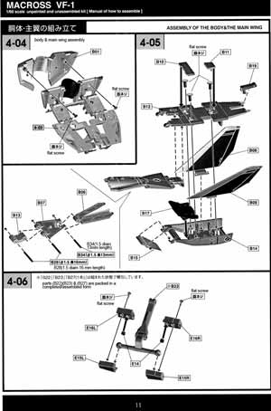 Yamato 1/60 VF-1 No Paint Kit w/ Bonus parts Construction Manual