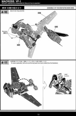 Yamato 1/60 VF-1 No Paint Kit w/ Bonus parts Construction Manual