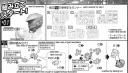 1/8 MG Figurerise Wild Tiger Construction Manual & Color Guide