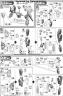 HG Gundam AGE-3 Orbital English Translation Construction Manual & Color Guide