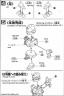 SD Blue Destiny Construction Manual