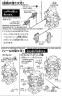 SD Blue Destiny Construction Manual