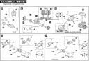 1/72 HMM Molga & Molga w/ Canory unit Construction Manual & Color Guide