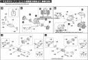 1/72 HMM Molga & Molga w/ Canory unit Construction Manual & Color Guide
