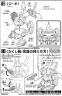 SD The O Construction Manual & Color Guide