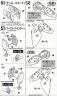 SD Neue Ziel Construction Manual