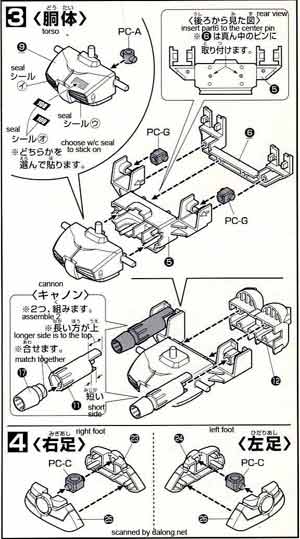 SD Gun Cannon Construction Manual