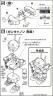 SD Gun Cannon Construction Manual