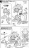 SD Gundam Astray Red Frame Construction Manual & Color Guide