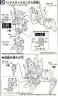SD Justice Gundam Construction Manual & Color Guide