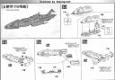 1/1000 Combined Cosmo Fleet Construction Manual & Color Guide