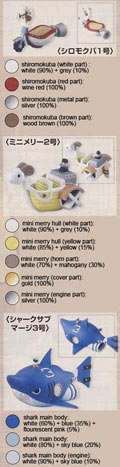 Thousand Sunny by Bandai Plastic Model Kit Color Guide