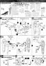 MG Aile Strike Gundam Ver. RM Construction Manual & Color Guide