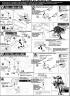 HG Base Jabber Type 89 Construction Manual & Color Guide
