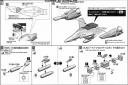 Bandai 1/72 VF-1 Strike Parts Set Construction Manual & Color Guide