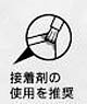 Use of glue/adhesive is recommended