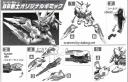 SD Wing Gundam : Endless Waltz Ver Construction Manual & Color Guide