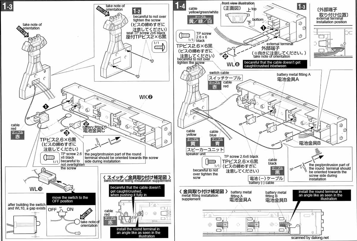 1/350 Space Battleship Yamato English Manual - Mech9.com | Anime and