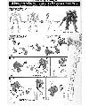 1/100 Graze Standard Type/Commander Type Construction Manual & Color Guide