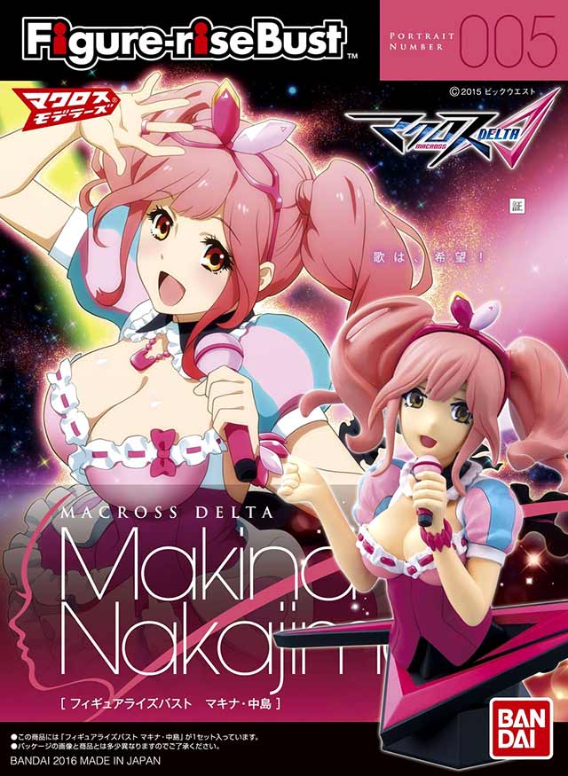 Bandai Makina Nakajima English Manual & Color Guide Figure-rise Bust