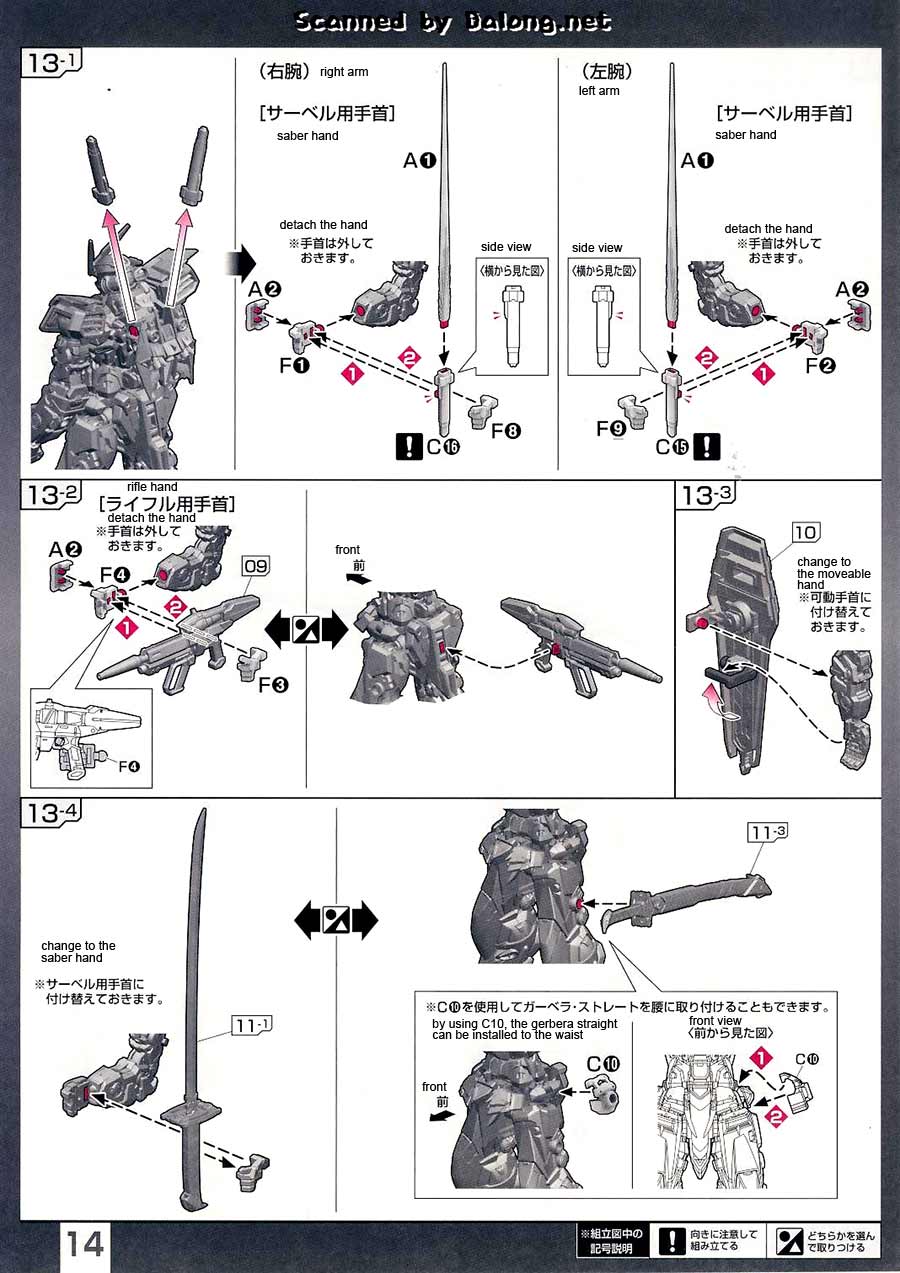 astray turn red manual