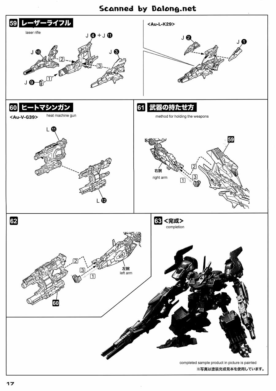 DEC142347 - ARMORED CORE VERDICT DAY CO3 MALICIOUS R.I.P. 3/M