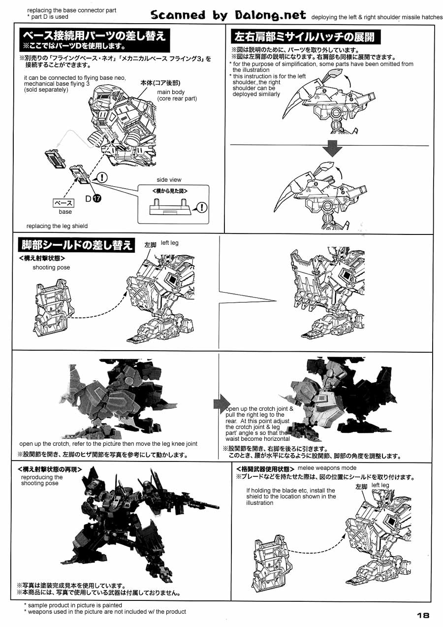 MAY238412 - ARMORED CORE VERDICT DAY CO3 MALICIOUS RIP 3 M CO3 MDL