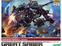 Kotobukiya 1/72 HMM EPZ-003 Great Saber  English Manual  Color Guide