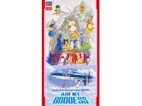 Hasegawa 1/72 Kyushu 18-shi Interceptor Fighter SHINDEN AH! MY GODDESS (SP419) English Color Guide  Paint Conversion Chart